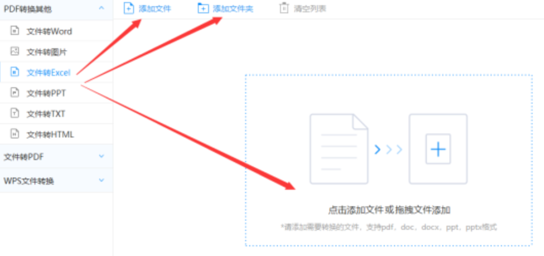 188体育线上平台使用讲解 - 选择文件格式